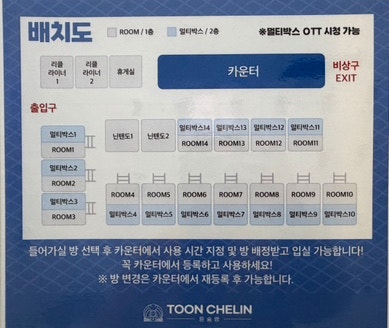 툰슐랭 만화카페 구월점 사진 4