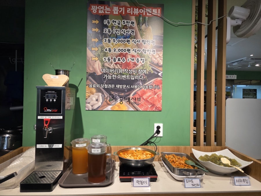 동백샤브 사진 6