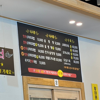 한우소머리국밥 사진 5