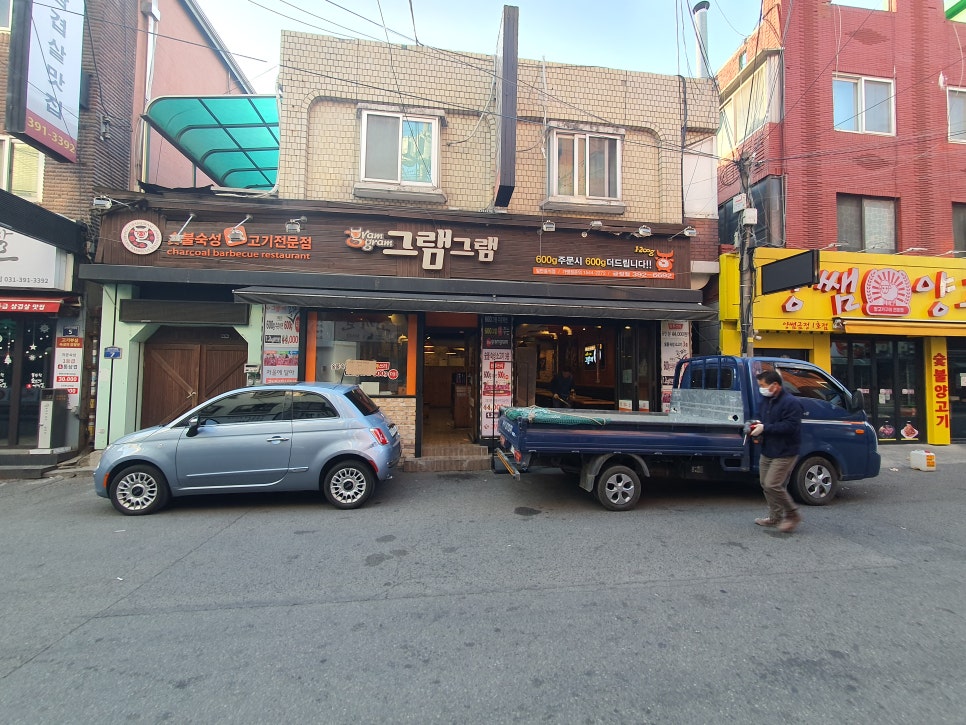 두툼돈288 금정역점 사진 1