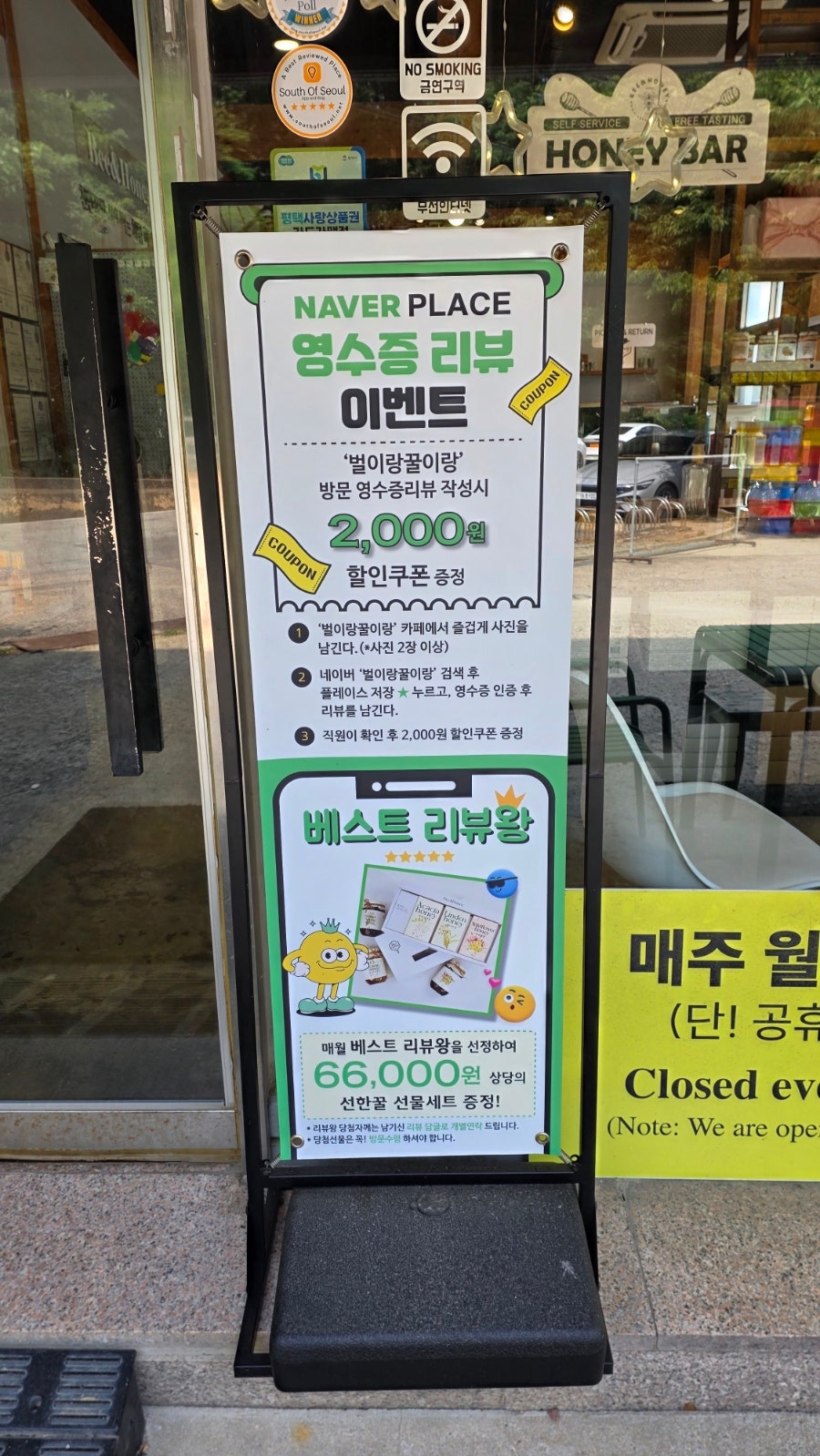 벌이랑꿀이랑 사진 5