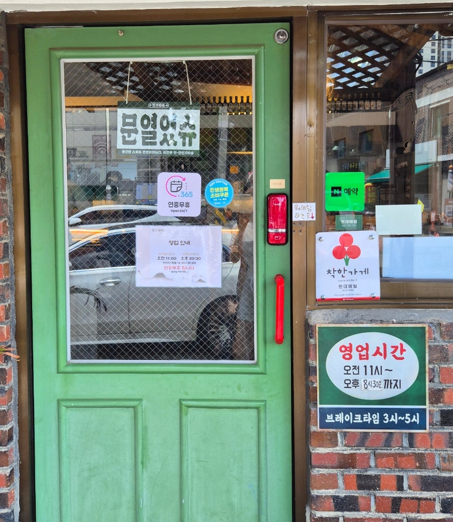 곰배령 사진 3