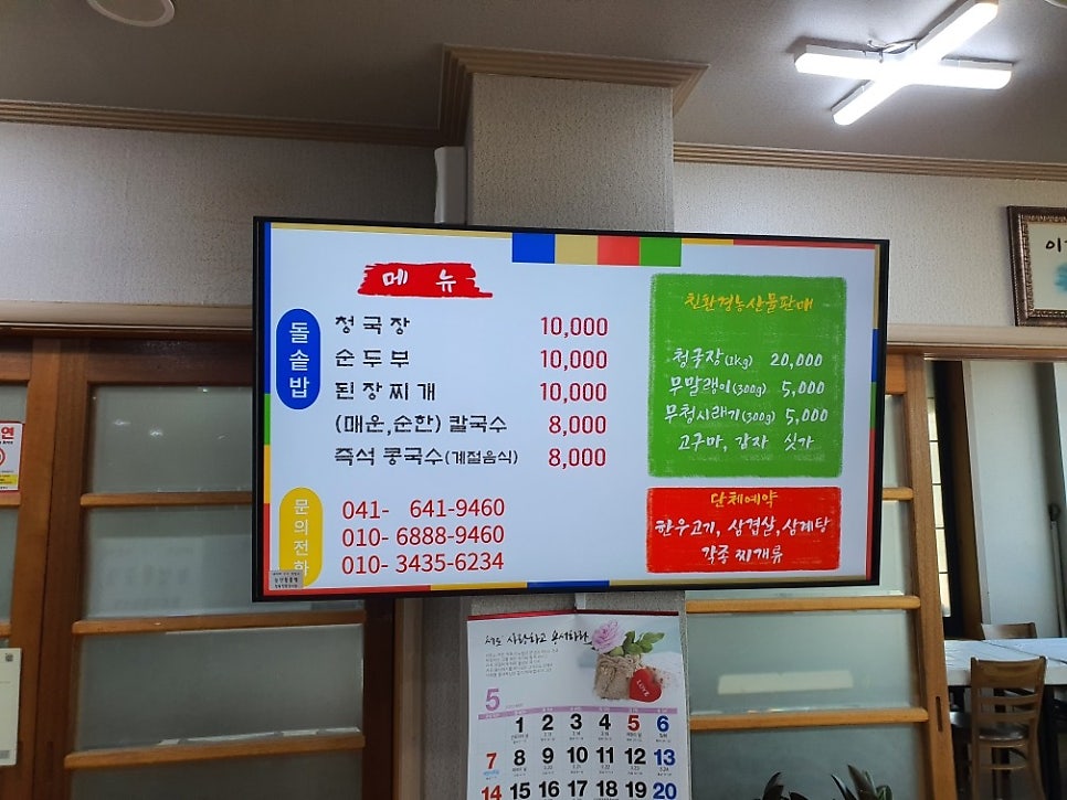 천북친환경식당 사진 4