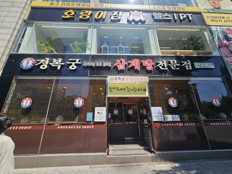 경복궁 부평점 사진 3
