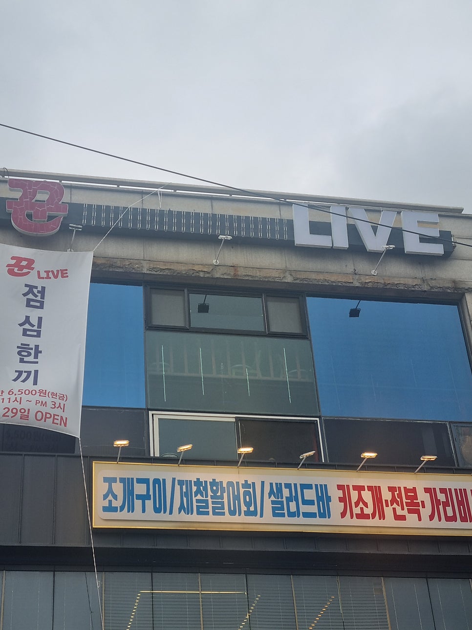 좋은한식뷔페 사진 2