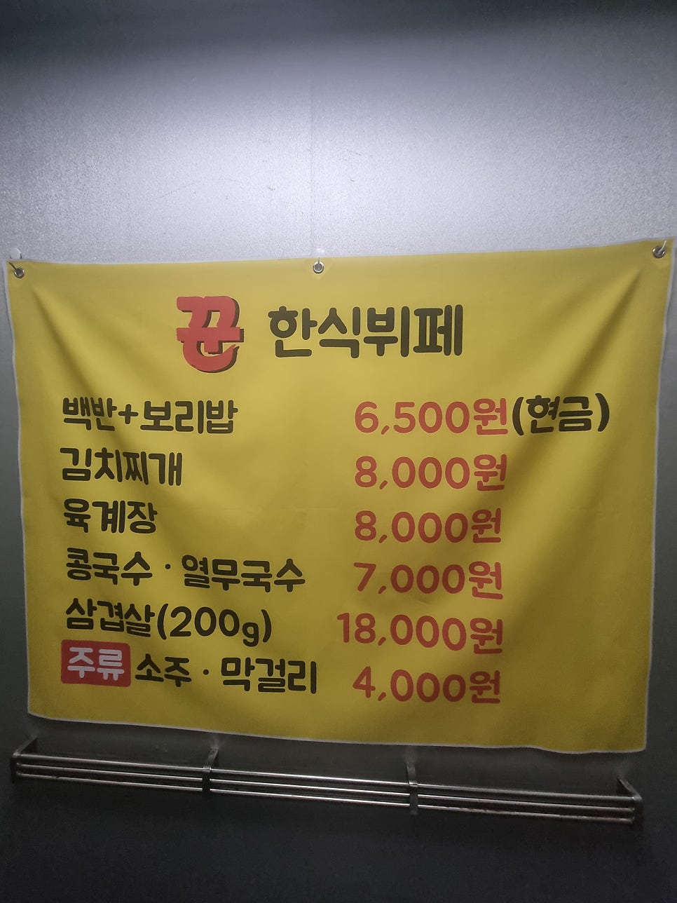 좋은한식뷔페 사진 6