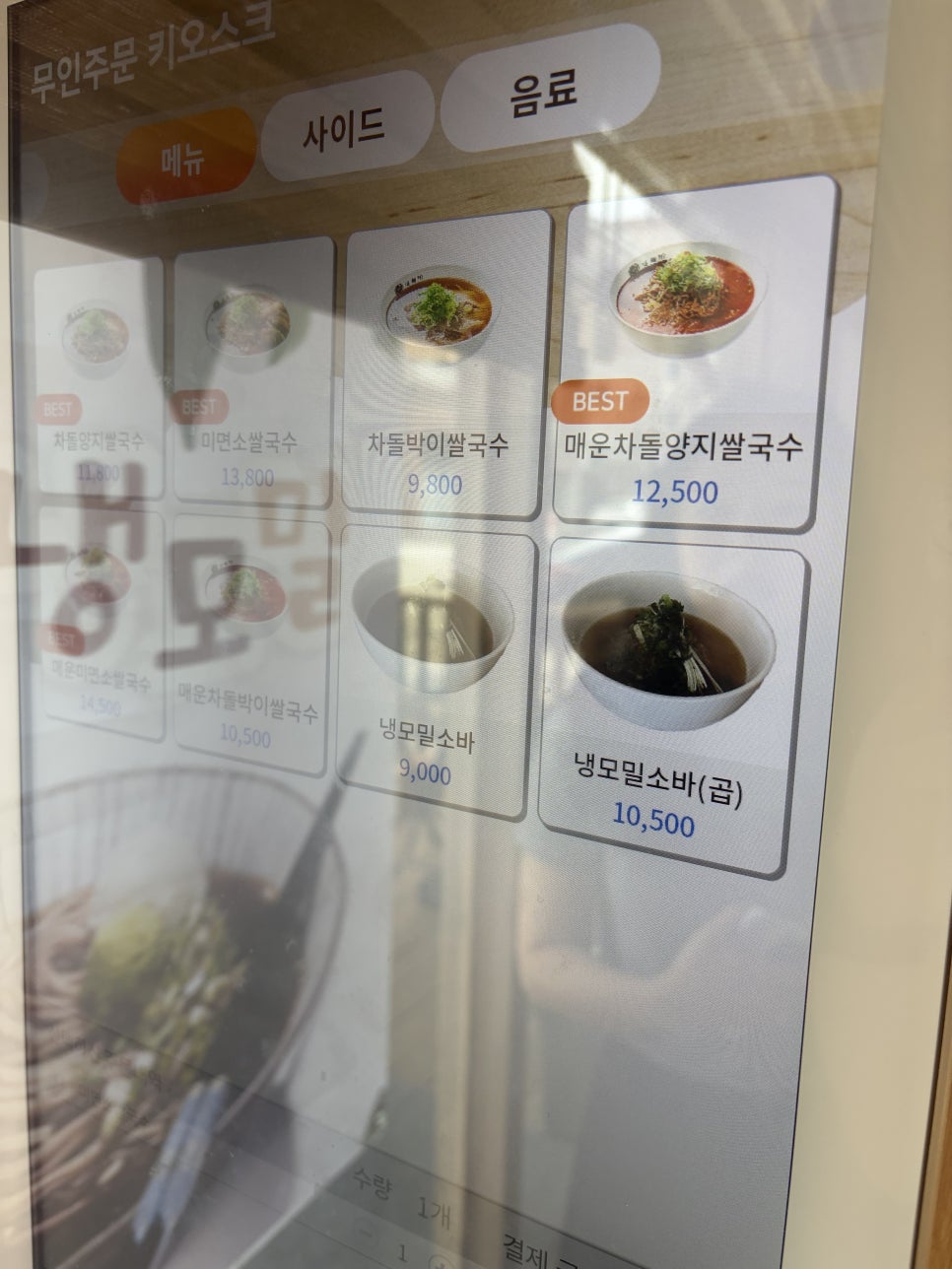 미면소 성남시청점 사진 4