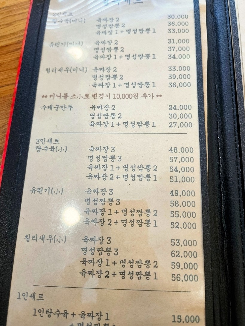 통영명성짬뽕 사진 5
