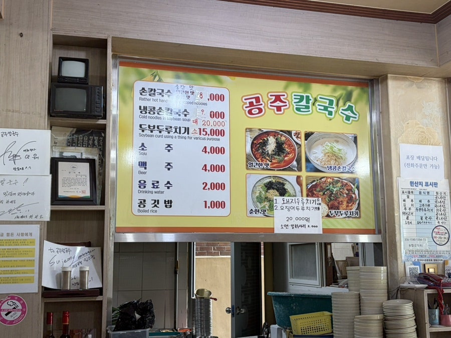 공주칼국수 사진 5
