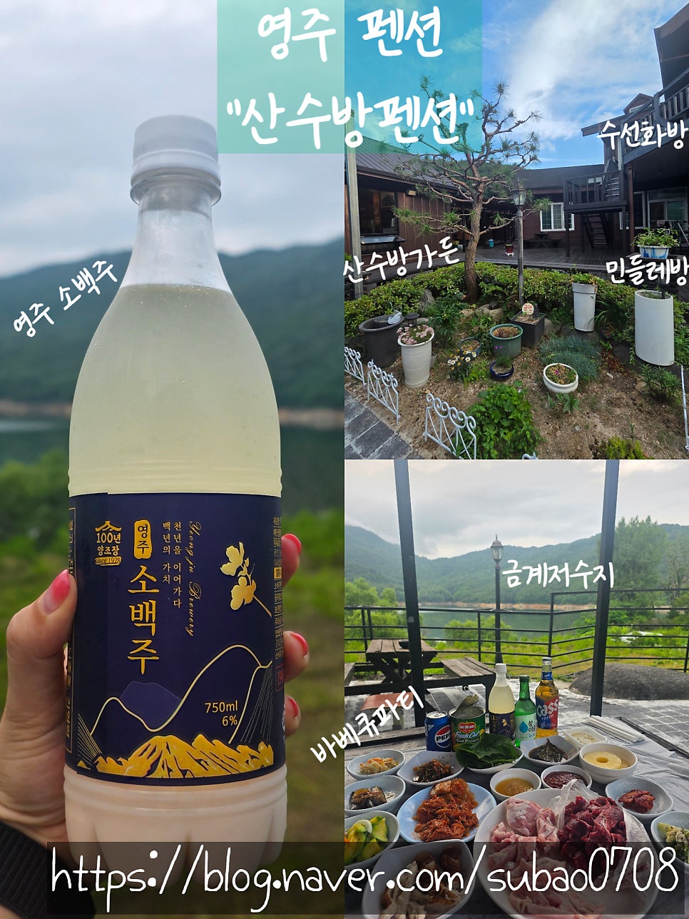 산수방펜션 사진 1