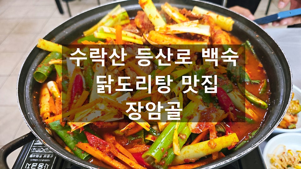장암골 사진 1