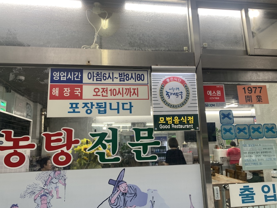 대흥설농탕 사진 3
