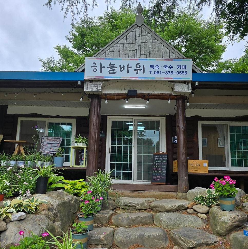 백아산하늘바위 사진 2