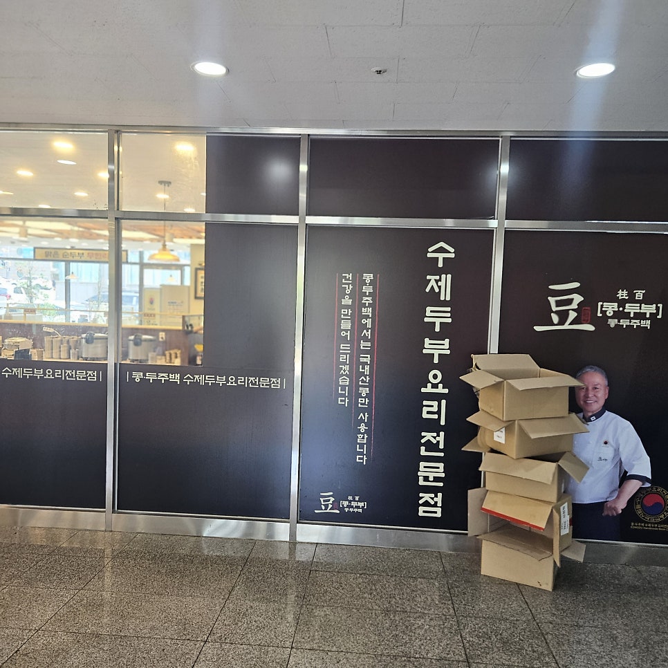 콩두주백 신천직영점 사진 1