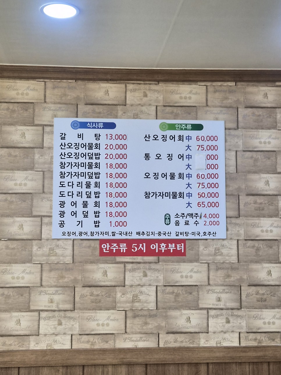 온니산오징어 사진 2