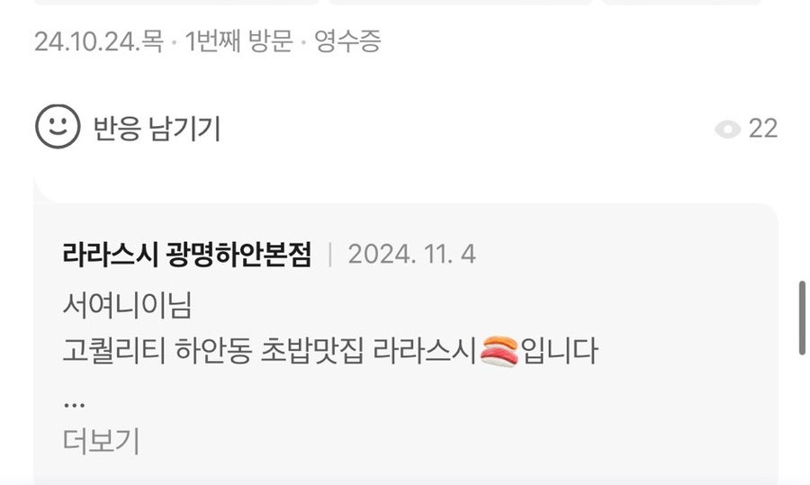 라라스시 광명하안본점 사진 1