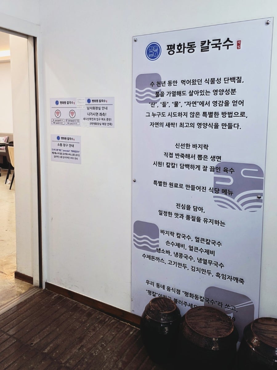 Pyeonghwadongkalguksupyeongkal photo 3