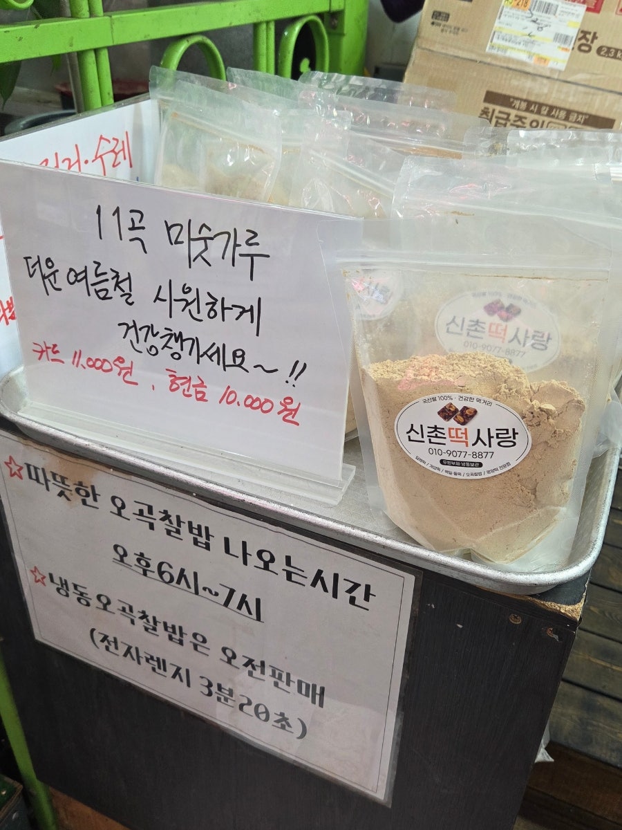 신촌떡사랑 사진 6