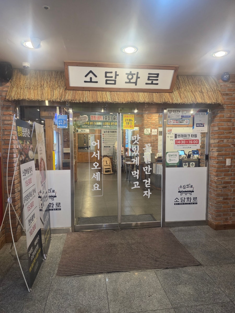 소담화로 사진 6