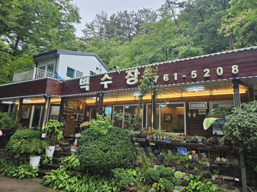 벽수장 사진 2
