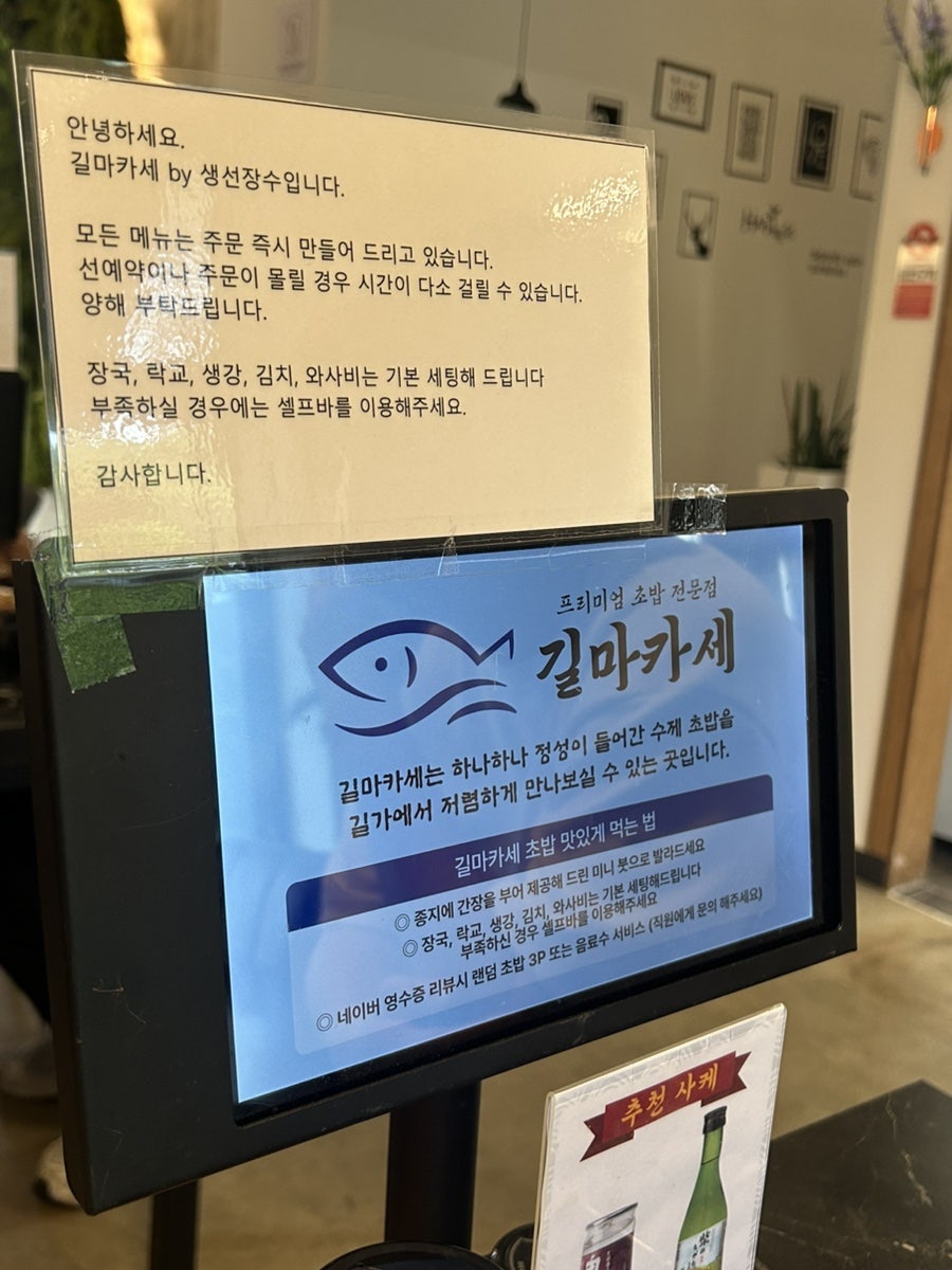 생선장수 충북혁신도시점 사진 3