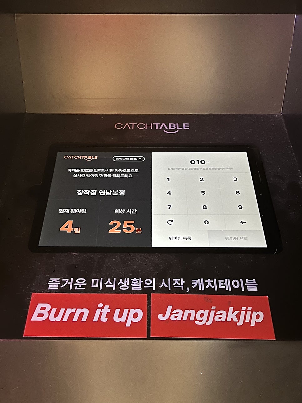 장작집 연남본점 사진 2