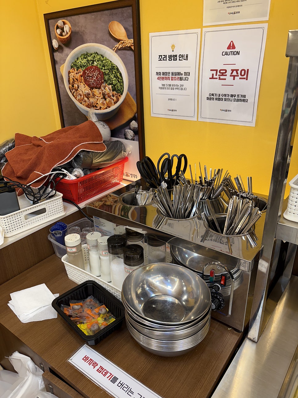 고향 엄마손 생바지락 칼국수 광명역점 사진 5