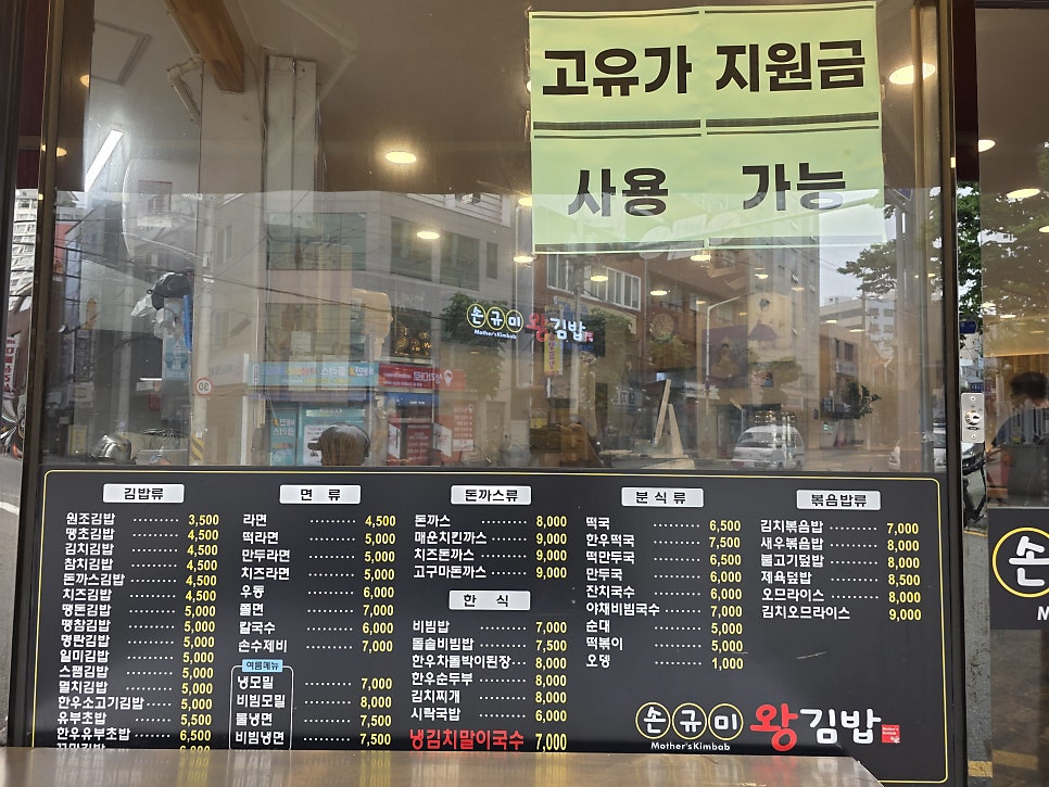 손규미왕김밥 사진 5