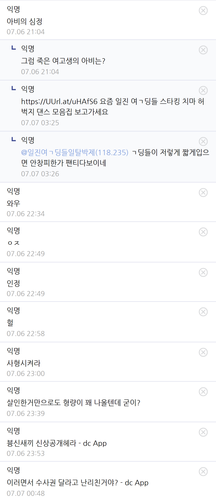 [속보] 광주경찰 <b>장윤기</b> 성범죄 증거물 고의인멸해서 <b>사건</b> 조작