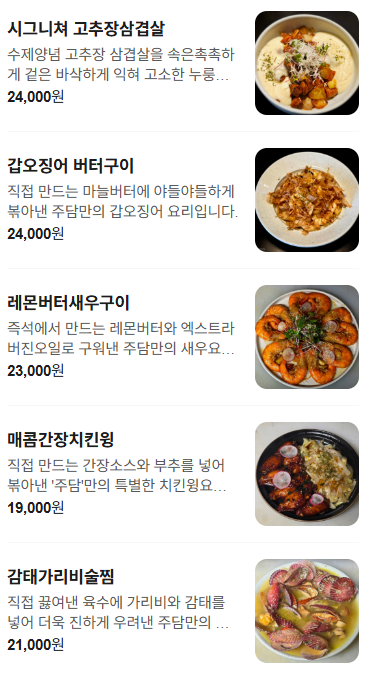 주담 사진 4