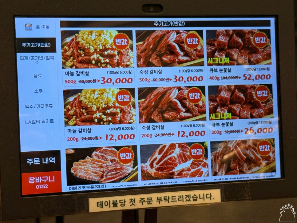 담가화로구이 화성새솔점 사진 5