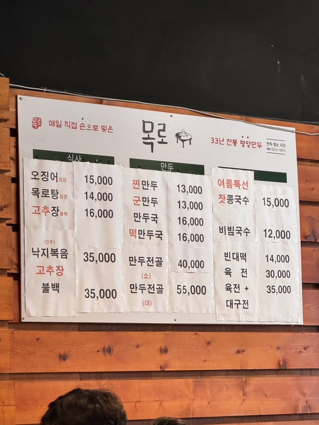 평양만두 사진 3
