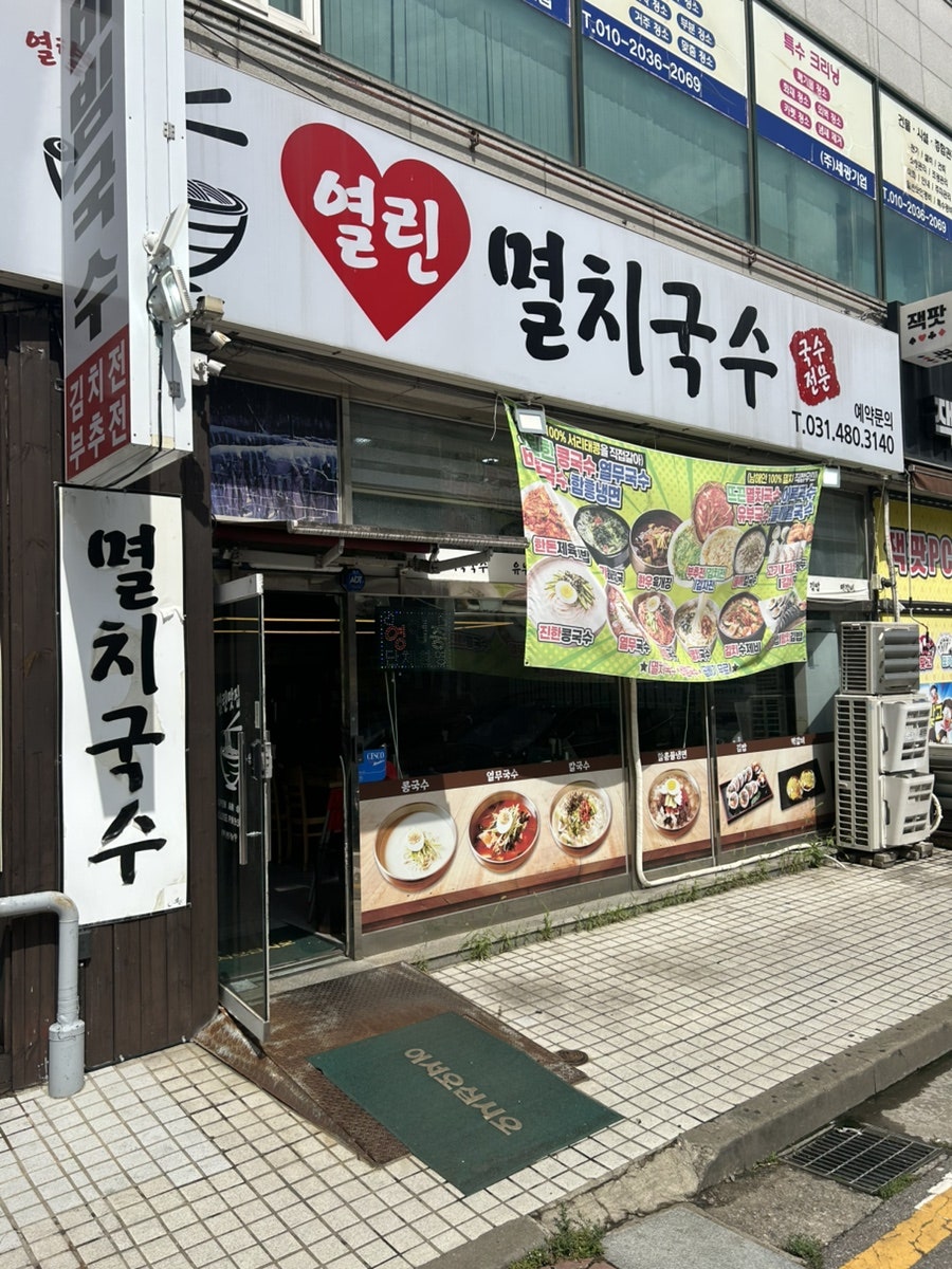 잔치국수 사진 1