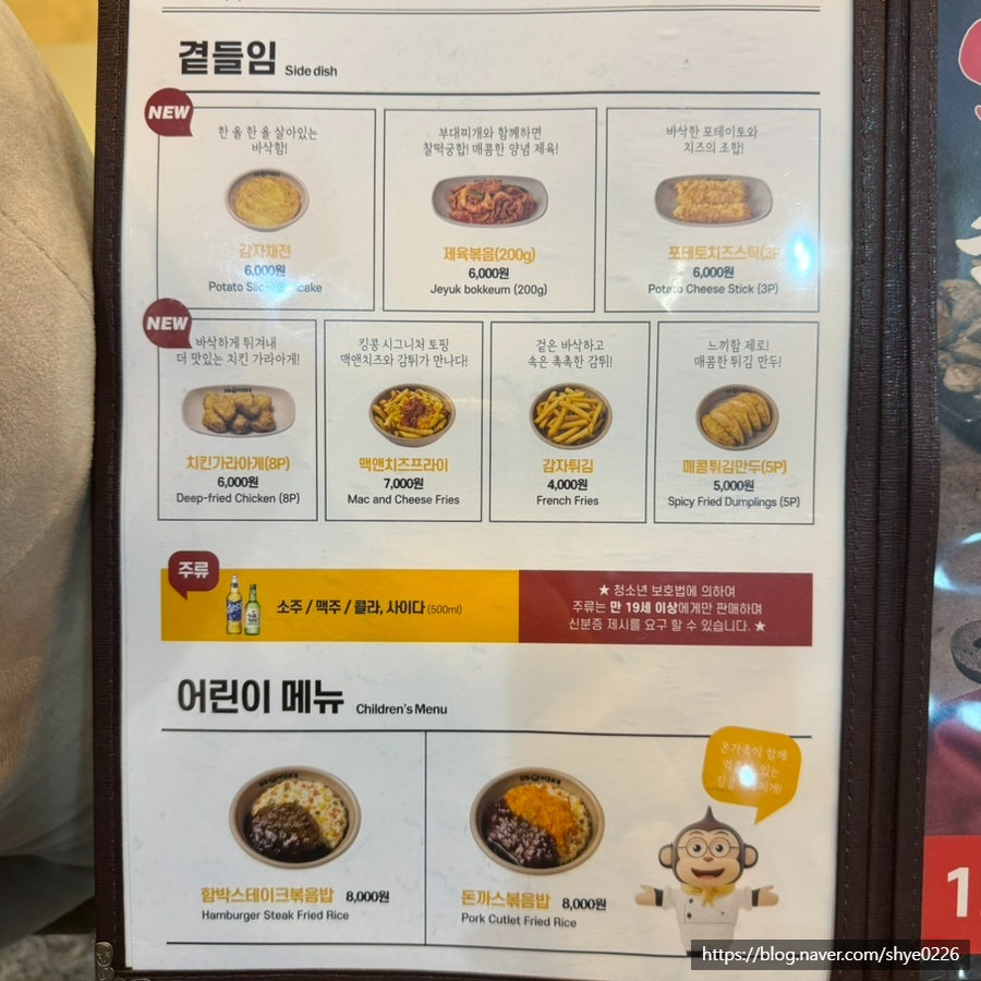 킹콩부대찌개 독산현대지식산업센터점 사진 6