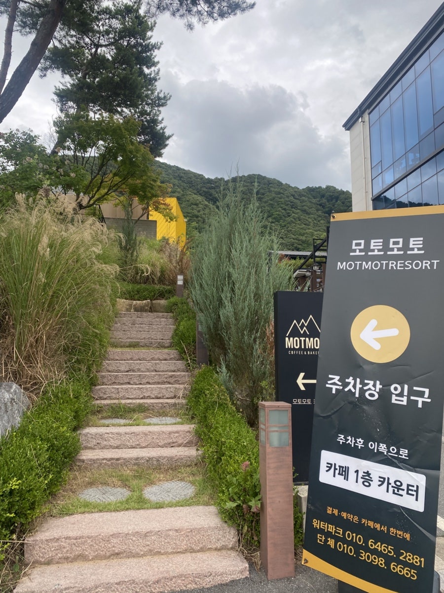 모토모토리조트 사진 2