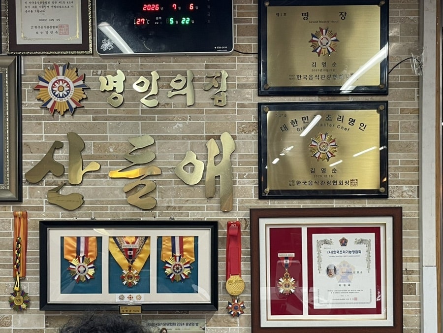 궁전산들애 사진 2