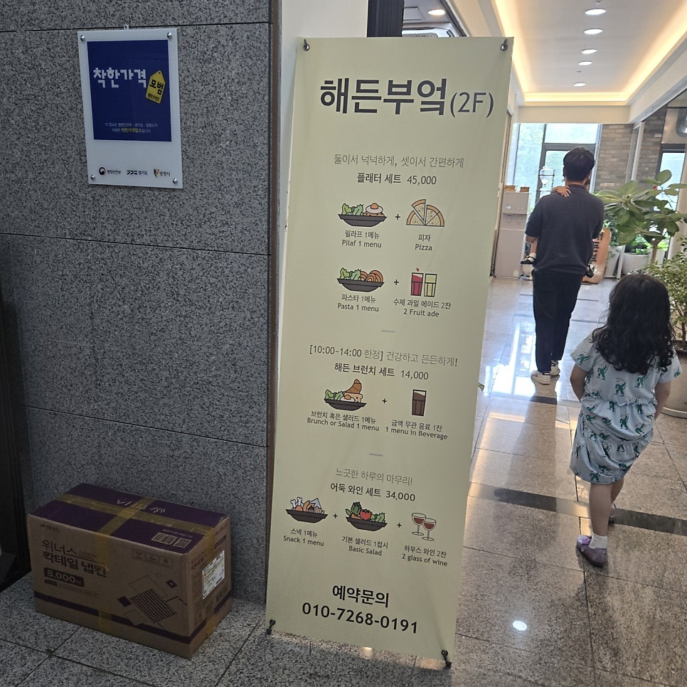 해든부엌 사진 1