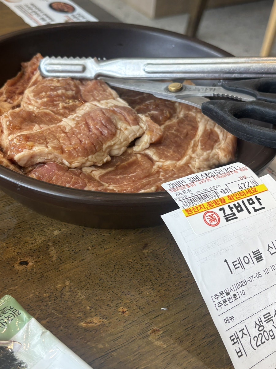 갈비만 세종점 사진 4