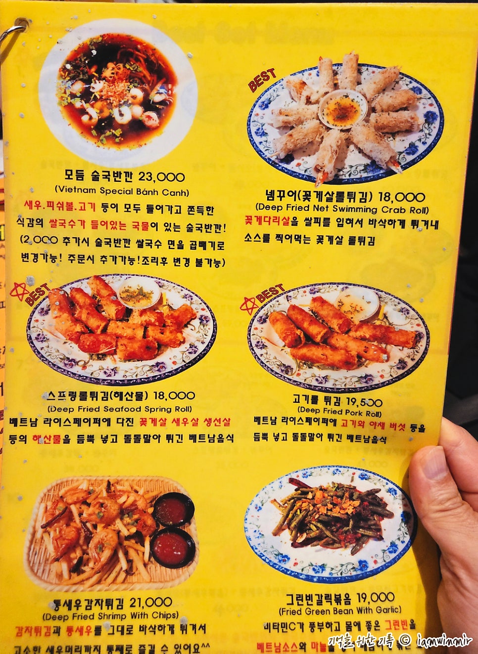 베트남키친 BepViet 본점 사진 5