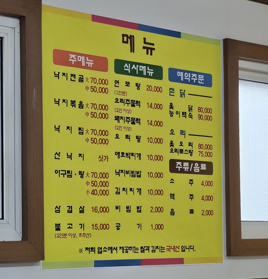 산해정 사진 4