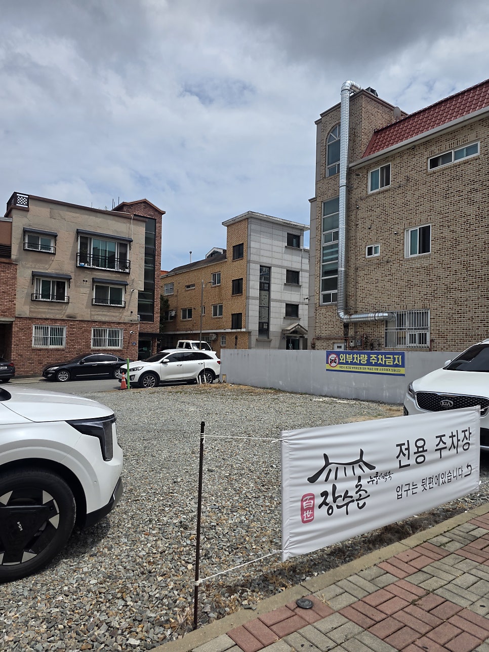 백세장수촌 사진 6