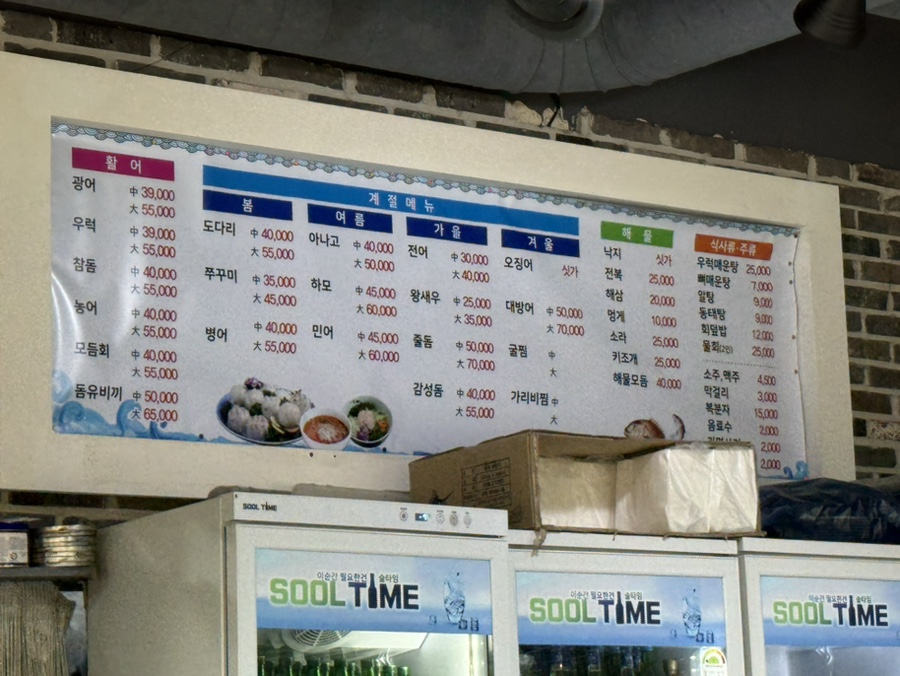 신가수산회포차 사진 4