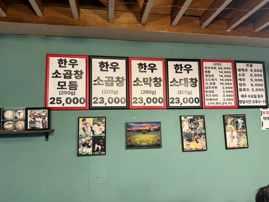 별찌소곱창 사진 3