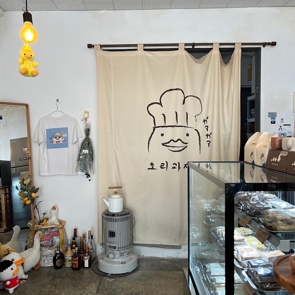 오리과자점 사진 2