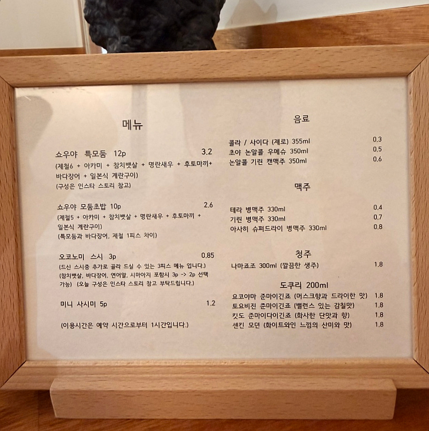 스시쇼우 사진 2