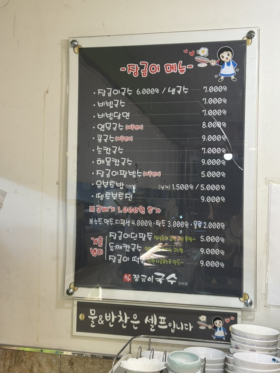 장금이국수 사진 3