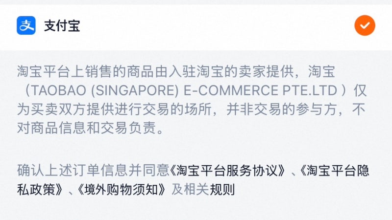 타오바오 결제 꿀팁 (알리페이 위안 결제)