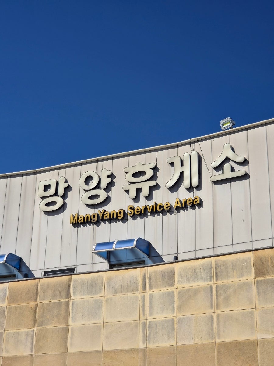 맵스불닭앤닭발 동해점 사진 2