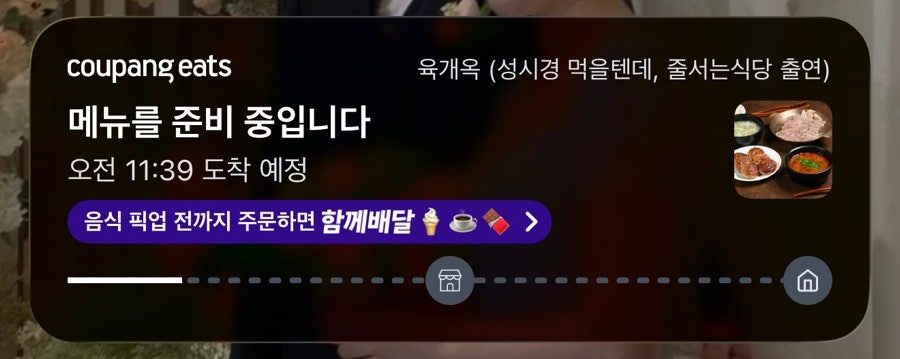 육개옥 사진 1