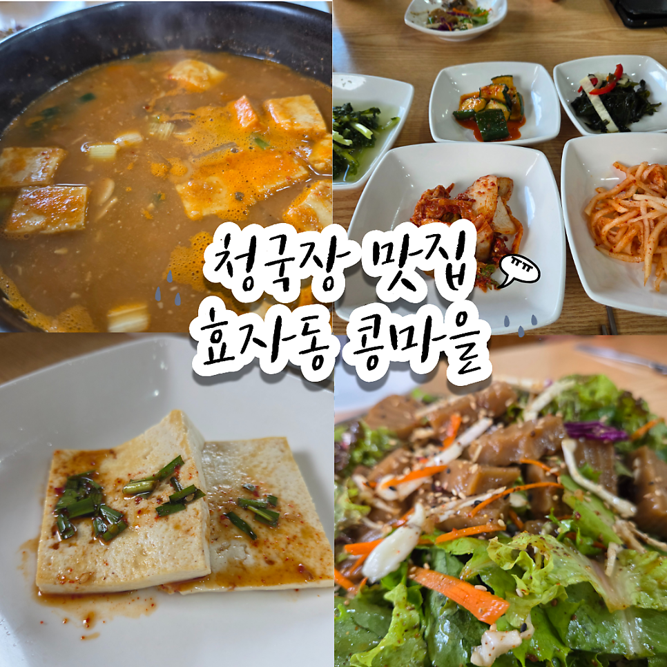 Kongmaeul photo 1